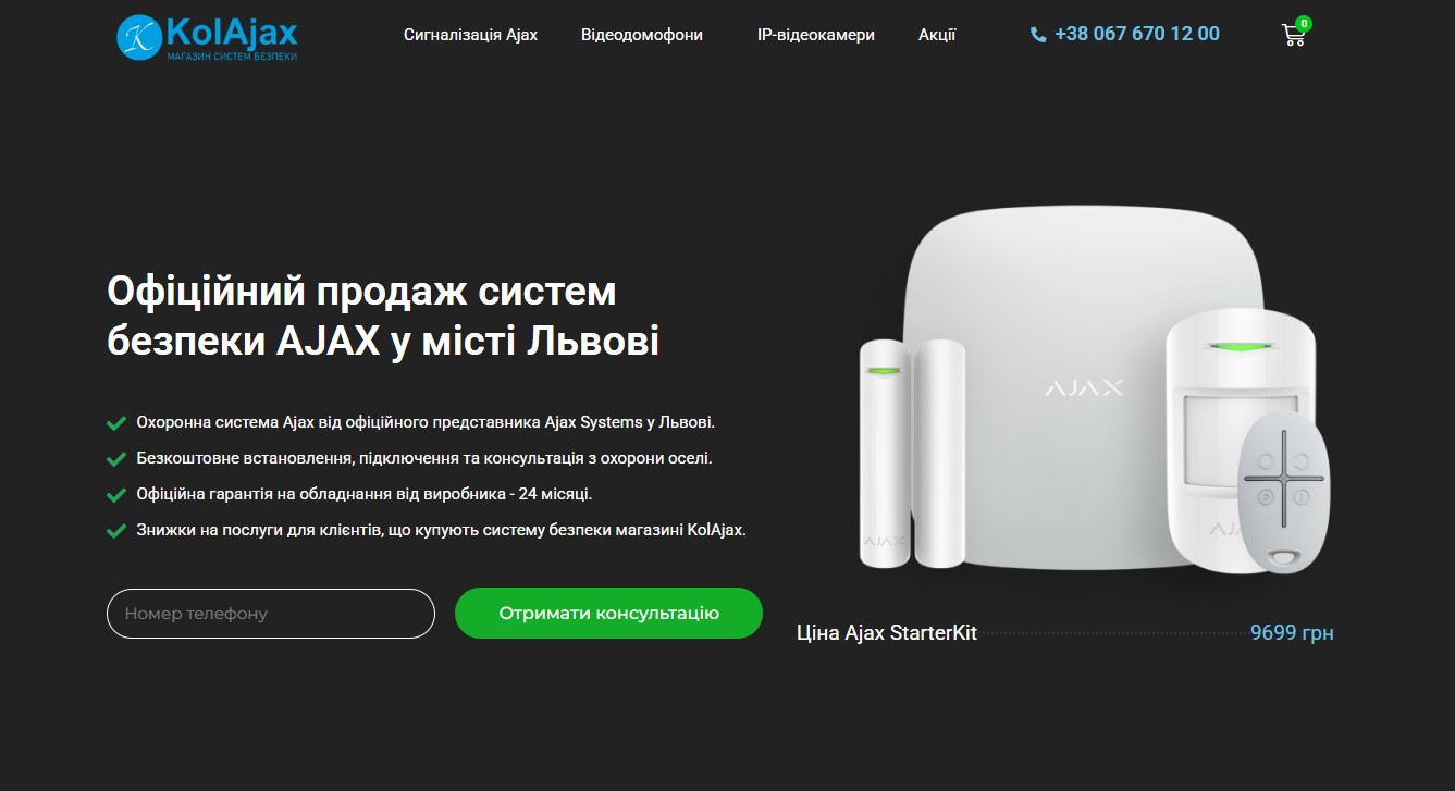 kolajax магазин