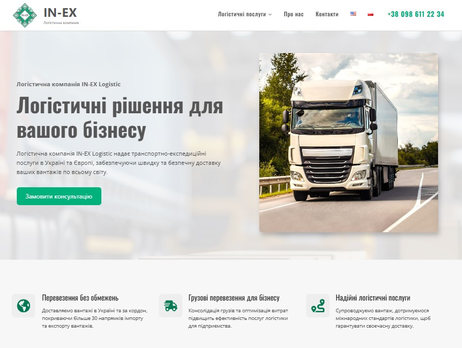 сайт для логістичної компанії
